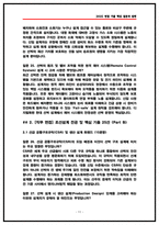 [2026채용대비] 삼성중공업 조선설계 면접후기 (전년도5명) 및 기출 Q&A 50선-11