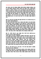[2026채용대비] 삼성중공업 조선설계 면접후기 (전년도5명) 및 기출 Q&A 50선-12