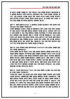 [2026채용대비] 삼성중공업 조선설계 면접후기 (전년도5명) 및 기출 Q&A 50선-13