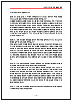 [2026채용대비] 삼성중공업 조선설계 면접후기 (전년도5명) 및 기출 Q&A 50선-14