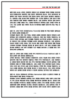 [2026채용대비] 삼성중공업 조선설계 면접후기 (전년도5명) 및 기출 Q&A 50선-15