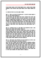 [2026채용대비] 삼성중공업 조선설계 면접후기 (전년도5명) 및 기출 Q&A 50선-16