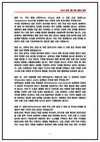 [2026채용대비] 삼성중공업 조선설계 면접후기 (전년도5명) 및 기출 Q&A 50선-17
