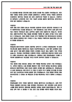 [2026채용대비] 삼성중공업 조선설계 면접후기 (전년도5명) 및 기출 Q&A 50선-19