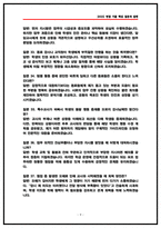 교육청 특수에듀케어강사 면접후기 8명 및 기출 질문답변 50선-9