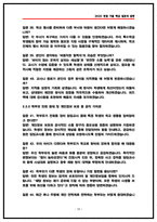 교육청 특수에듀케어강사 면접후기 8명 및 기출 질문답변 50선-10