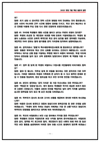 교육청 특수에듀케어강사 면접후기 8명 및 기출 질문답변 50선-11