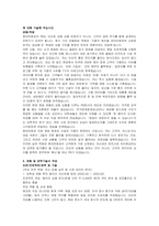 현대차증권 신입 지점영업(PB) 자기소개서 및 면접자료-3