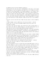 현대차증권 신입 지점영업(PB) 자기소개서 및 면접자료-4