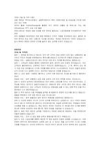 현대차증권 신입 지점영업(PB) 자기소개서 및 면접자료-5