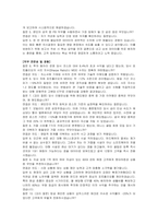 현대차증권 신입 지점영업(PB) 자기소개서 및 면접자료-6