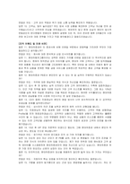 현대차증권 신입 지점영업(PB) 자기소개서 및 면접자료-7
