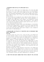 현대차증권 신입 퇴직연금 자기소개서 및 면접자료-2