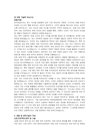 현대차증권 신입 퇴직연금 자기소개서 및 면접자료-3