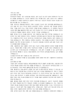 현대차증권 신입 퇴직연금 자기소개서 및 면접자료-4