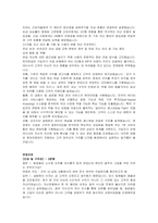 현대차증권 신입 퇴직연금 자기소개서 및 면접자료-5