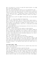 현대차증권 신입 퇴직연금 자기소개서 및 면접자료-6