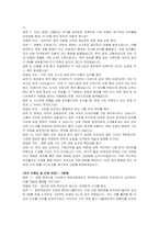 현대차증권 신입 퇴직연금 자기소개서 및 면접자료-7