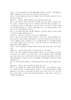 현대차증권 신입 퇴직연금 자기소개서 및 면접자료-8
