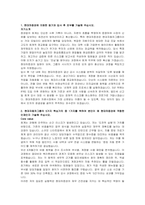 현대차증권 신입 회계 자기소개서 및 면접자료-2