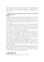 현대차증권 신입 회계 자기소개서 및 면접자료-3
