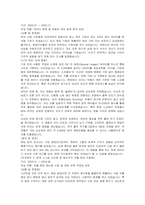 현대차증권 신입 회계 자기소개서 및 면접자료-4