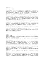 현대차증권 신입 회계 자기소개서 및 면접자료-5