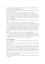 현대차증권 신입 회계 자기소개서 및 면접자료-6