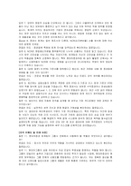 현대차증권 신입 회계 자기소개서 및 면접자료-7