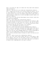 현대차증권 신입 회계 자기소개서 및 면접자료-8