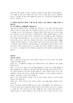 IBK신용정보 신입(일반사무) 자기소개서 및 면접자료-3