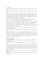 IBK신용정보 신입(일반사무) 자기소개서 및 면접자료-4