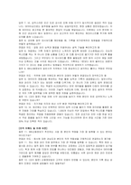 IBK신용정보 신입(일반사무) 자기소개서 및 면접자료-5