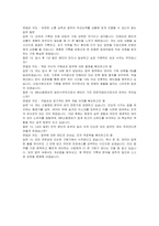 IBK신용정보 신입(일반사무) 자기소개서 및 면접자료-6