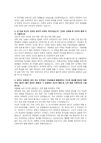 OCI 채용연계형 인턴(생산관리) 자기소개서 및 면접자료-3