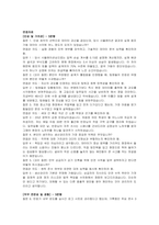 OCI 채용연계형 인턴(생산관리) 자기소개서 및 면접자료-4