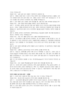 OCI 채용연계형 인턴(생산관리) 자기소개서 및 면접자료-5