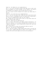 OCI 채용연계형 인턴(생산관리) 자기소개서 및 면접자료-6