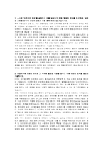 OCI 채용연계형 인턴(품질관) 자기소개서 및 면접자료-2