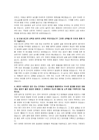 OCI 채용연계형 인턴(품질관) 자기소개서 및 면접자료-3