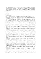 OCI 채용연계형 인턴(품질관) 자기소개서 및 면접자료-4