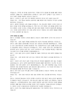 OCI 채용연계형 인턴(품질관) 자기소개서 및 면접자료-5