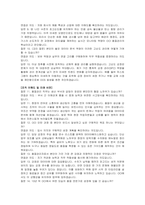 OCI 채용연계형 인턴(품질관) 자기소개서 및 면접자료-6