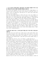 OCI 채용연계형 인턴(품질관리) 자기소개서 및 면접자료-2