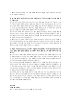 OCI 채용연계형 인턴(품질관리) 자기소개서 및 면접자료-3