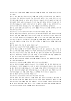 OCI 채용연계형 인턴(품질관리) 자기소개서 및 면접자료-4