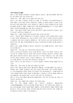 OCI 채용연계형 인턴(품질관리) 자기소개서 및 면접자료-5