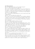 OCI 채용연계형 인턴(품질관리) 자기소개서 및 면접자료-6