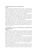 현대차증권 신입 IT 자기소개서 및 면접자료-2