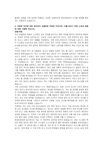 현대차증권 신입 IT 자기소개서 및 면접자료-3